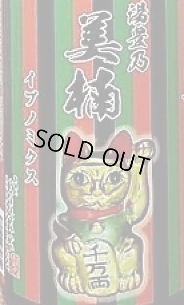 画像2: 湯豊乃美楠 (イブノミクス) 1800ml (2)