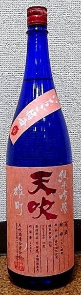 画像1: 天吹 純米吟醸 いちごの花酵母 雄町 生酒 720ml or 1800ml 【天吹酒造】 (1)