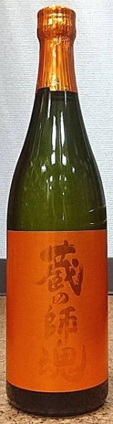 画像2: 蔵の師魂 The Orange オレンジ 720ml or 1800ml 焼酎 鹿児島県 (2)