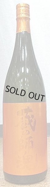 画像1: 蔵の師魂 The Orange オレンジ 720ml or 1800ml 焼酎 鹿児島県 (1)