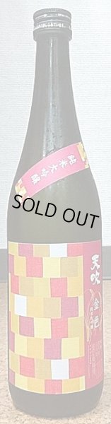画像2: 天吹 純米大吟醸 金色 720ml or 1800ml (2)