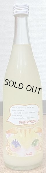 画像2: 三芳菊 KIT CAT!!3 キットカット 純米吟醸 無濾過生原酒 720ml or 1800ml (2)