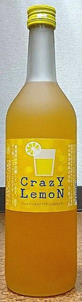 画像2: クレイジーレモン ふるふる 720ml or 1800ml 【山の壽酒造】【さけのいちざ】 (2)