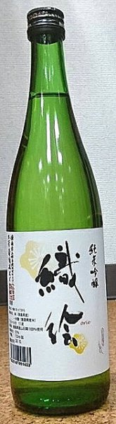 画像2: 三芳菊 純米吟醸 織絵 おりえ 720ml or 1800ml (2)