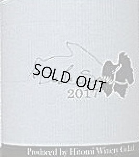 画像2: DeLa SouL 2017 750ml ヒトミワイナリー (2)