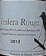 画像2: Vinifera Rouge ヴィニフェラルージュ 2013 750ml ヒトミワイナリー (2)