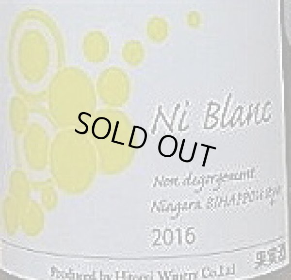 画像2: Ni Blanc エヌアイ ブラン 2016 750ml ヒトミワイナリー (2)