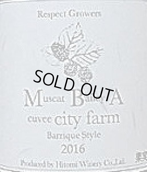 画像2: Respect Growers リスペクト グローワーズ MBA cuvee City Farm エムビーエーキュベ シティファーム 2016 750ml (2)