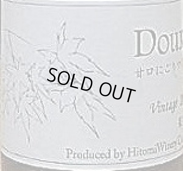 画像2: Doux Rouge ドゥールージュ 2017 720ml ヒトミワイナリー (2)