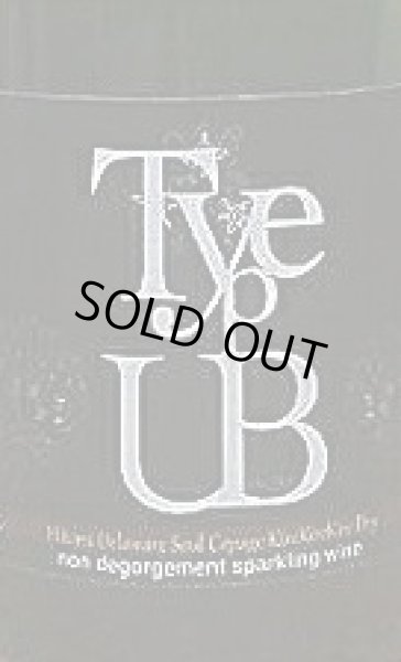 画像2: Rurale Type UB リュラル タイプ ユービー 2015 750ml ヒトミワイナリー (2)