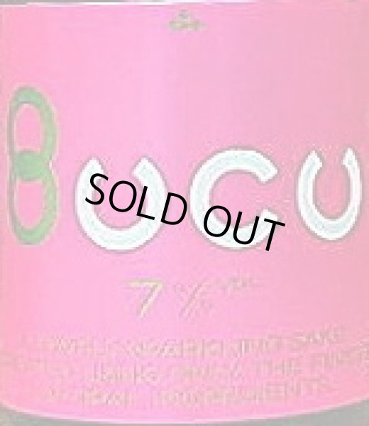 画像2: 富久錦 ブク Bucu Roze 純米発泡酒 250ml (2)