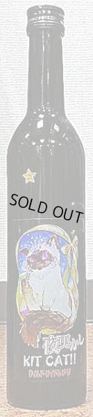 画像2: 三芳菊 夜更かし KIT CAT!! キットカット 500ml or 1800ml (2)