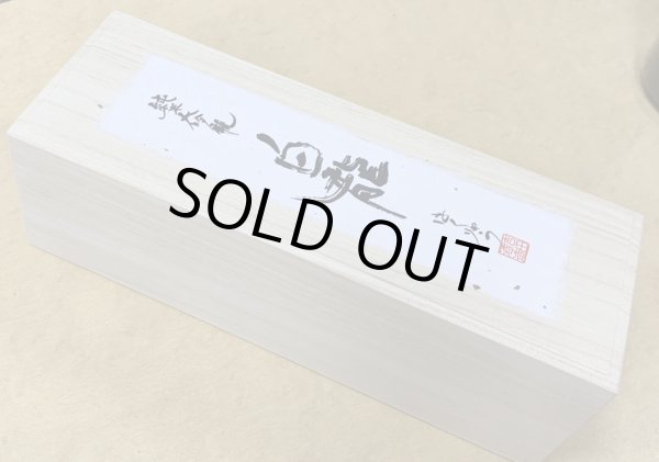 画像2: 永平寺白龍 純米大吟醸40 720ml 吉田酒造 (2)