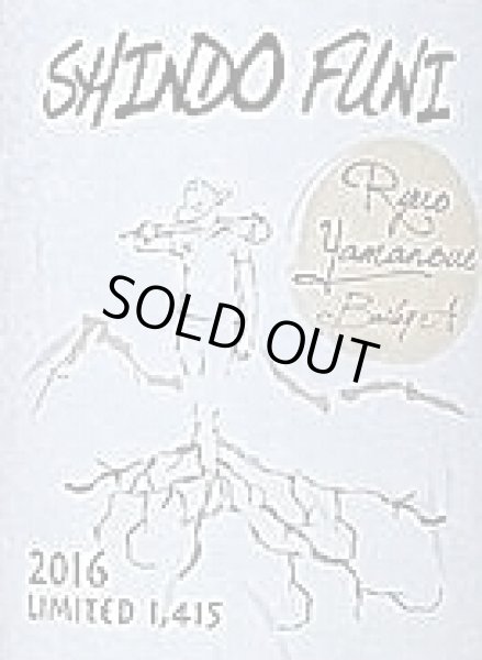 画像2: 竜王 山之上 マスカットベリーA 2016 750ml ヒトミワイナリー (2)