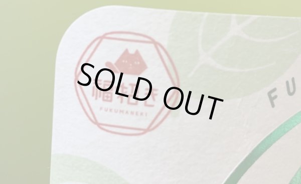 画像3: 福招き 静岡茶 720ml or 1800ml【木村飲料】 (3)