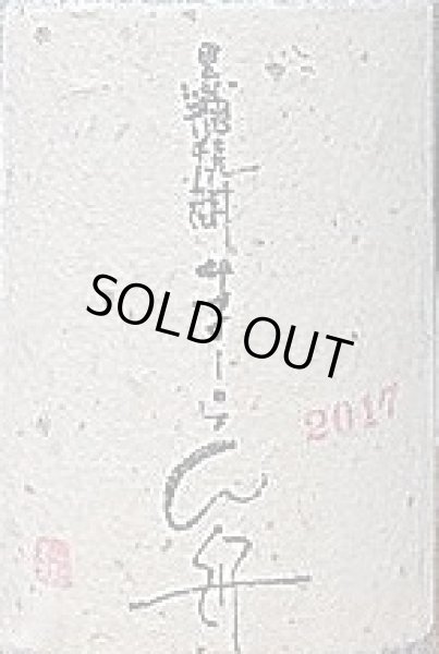 画像2: 黒糖焼酎 まーらん舟 33度 1800ml 黒糖焼酎 (2)