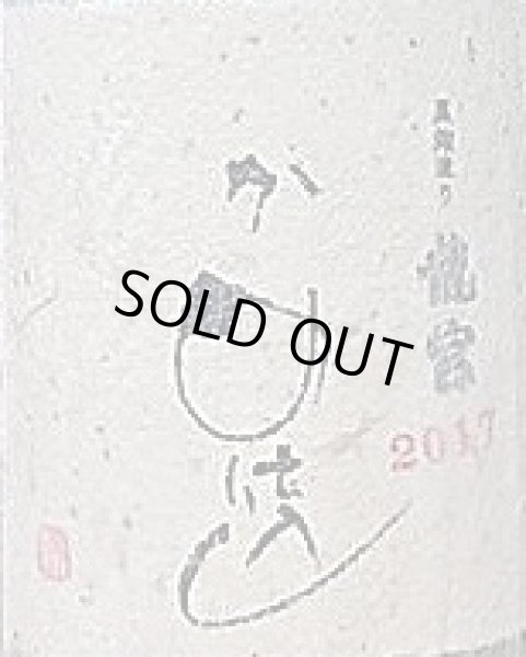 画像2: 龍宮 かめ仕込 40度 1800ml 黒糖焼酎 (2)