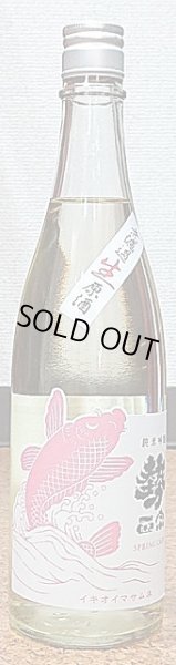 画像2: 勢正宗 Spring carp 純米吟醸 無濾過生原酒 720ml or 1800ml R5BY (2)