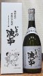 画像1: いその波平 麦 720ml (1)