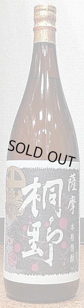 画像1: 黒桐野 720ml or 1800ml 中俣合名 (1)