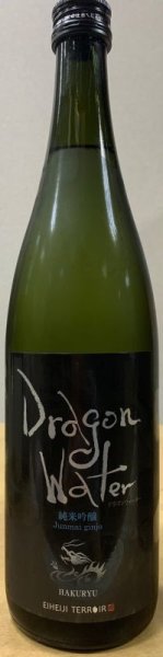 画像2: 永平寺白龍 純米吟醸 ドラゴンウォーター Dragon Water 1800ml (2)