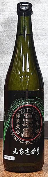 画像2: 三千盛 純米大吟醸 DRY 720ml or 1800ml (2)