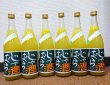 画像1: 【通常便送料無料】じゃばら酒 別仕立て 720ml×6本セット 吉村秀雄商店 (1)