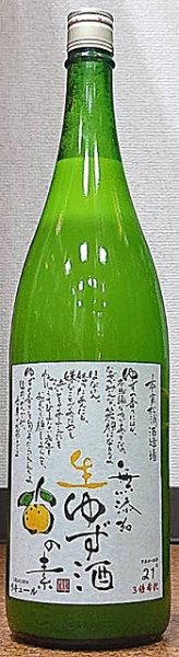 画像2: 無添加 生ゆず酒の素 720ml or 1800ml【本家松浦酒造】 (2)