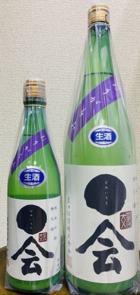 画像1: 媛一会 手締め小槽袋搾り 純米吟醸 おりがらみ 生酒 720ml or 1800ml 令和6BY 2025年産 (1)