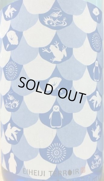 画像2: 純米吟醸 夏・き・り・り 720ml or 1800ml 令和6BY 永平寺白龍 夏きりり (2)