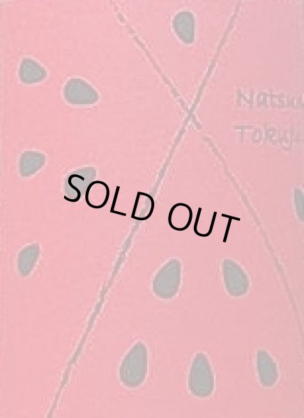 画像2: 華鳩 夏の特別純米酒 1800ml 【30BY】 (2)