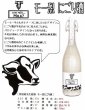 画像2: 特別純米生原酒 モー烈 にごり酒 Pure 720ml (2)