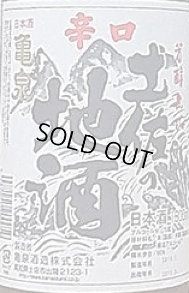 画像2: 亀泉 土佐の地酒 辛口 1800ml (2)