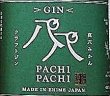 画像2: クラフトジン 八°八° PACHI PACHI 200ml or 720ml パチパチ (2)