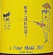 画像2: ヒトミワイナリー a fleur MBA&D あふるーる 2017 ロゼ 750ml (2)