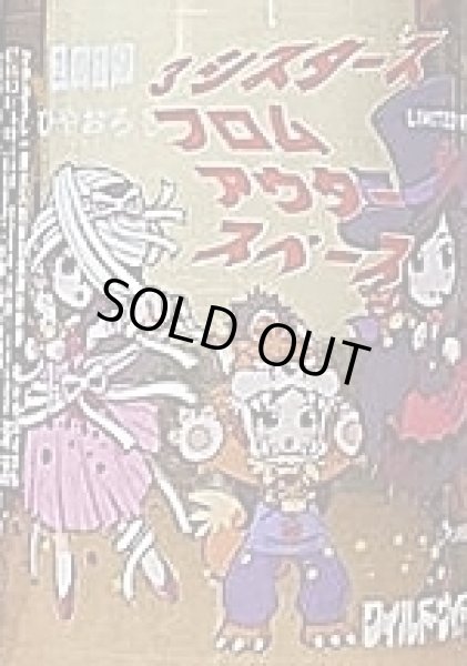 画像3: 三芳菊 ひやおろし 純米吟醸 3シスターズ フロム アウター スペース LIMITED ver 720ml or 1800ml (3)