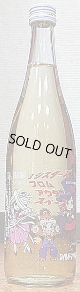 画像1: 三芳菊 ひやおろし 純米吟醸 3シスターズ フロム アウター スペース LIMITED ver 720ml or 1800ml (1)