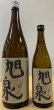 画像1: 白龍 純米懐古酒 旭泉 720ml or 1800ml (1)