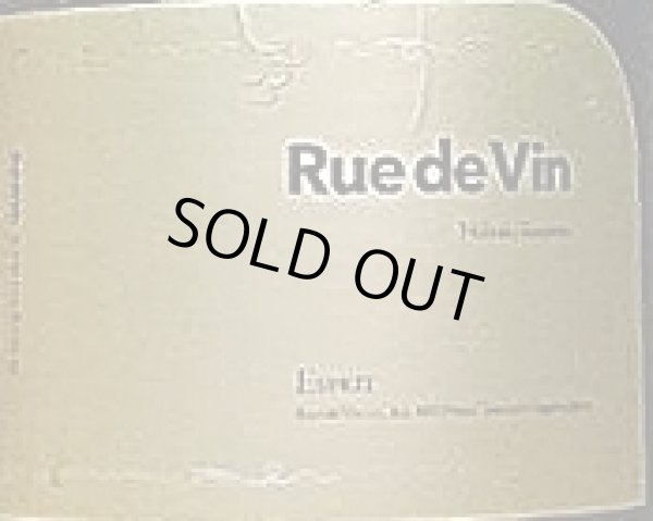 画像2: Rue de Vin リュードヴァン ヴァン・ムス エスプリ 750ml (2)