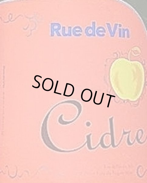 画像2: Rue de Vin リュードヴァン シードル 750ml (2)