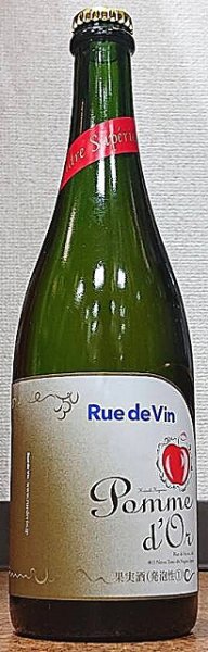 画像1: Rue de Vin リュードヴァン ポム・ドール／シードル・スペリュール 750ml (1)