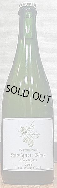 画像1: ヒトミワイナリー Sauvignon Blanc cuvee city farm ソーヴィニヨンブラン キュベシティファーム 2018 750ml (1)