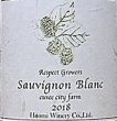 画像2: ヒトミワイナリー Sauvignon Blanc cuvee city farm ソーヴィニヨンブラン キュベシティファーム 2018 750ml (2)