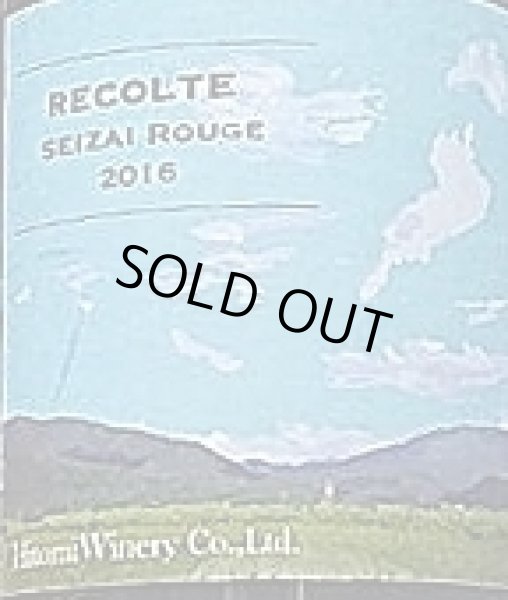 画像2: ヒトミワイナリー RECOLTE SEIZAI Rouge レコルト セイザイ ルージュ 2016 750ml (2)