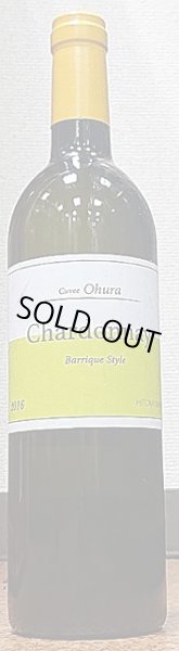 画像1: ヒトミワイナリー Cuvee Ohura キュベ オオウラ Chardonnay Barrique Style シャルドネ バリックスタイル 2016 750ml (1)