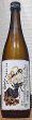 画像1: 三芳菊 R1BY新酒 しぼりたて 等外山田錦45％ 無濾過生原酒 720ml or 1800ml (1)