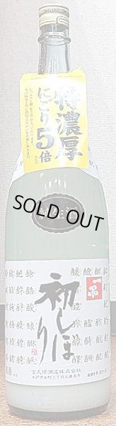 画像1: 一品 普通酒 初しぼり 活性にごり酒 1800ml (1)