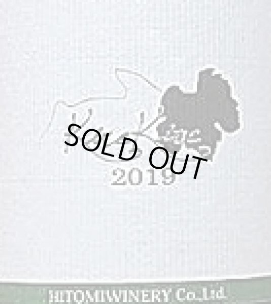 画像2: ヒトミワイナリー KireKire キレキレ 2019 750ml (2)