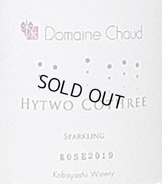 画像2: ドメーヌ・ショオ ハイトゥーコースリーロゼ 2019 750ml (2)