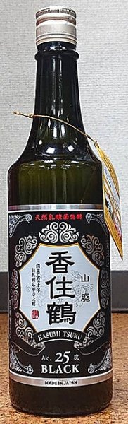 画像1: 香住鶴 山廃 25° 黒ラベル 凍結濃縮酒 720ml (1)